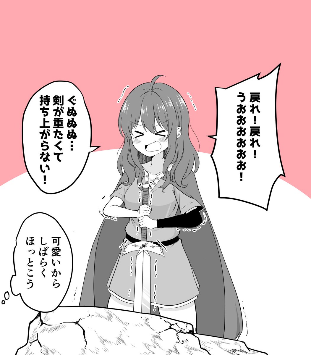 聖剣と間違えて引き抜くと女の子になってしまう剣を引き抜いてしまった勇者くん 