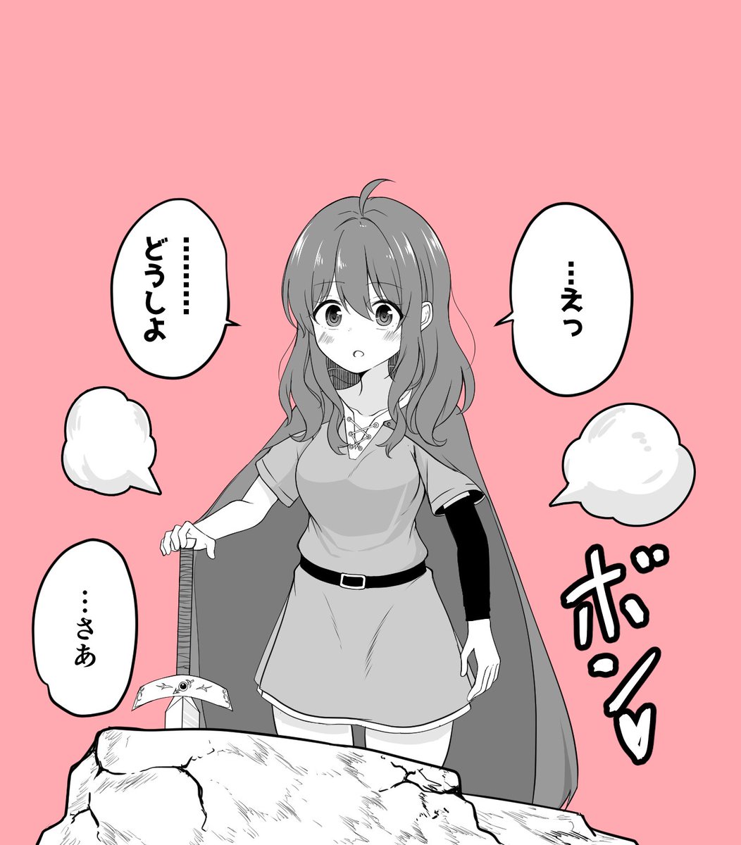 聖剣と間違えて引き抜くと女の子になってしまう剣を引き抜いてしまった勇者くん 