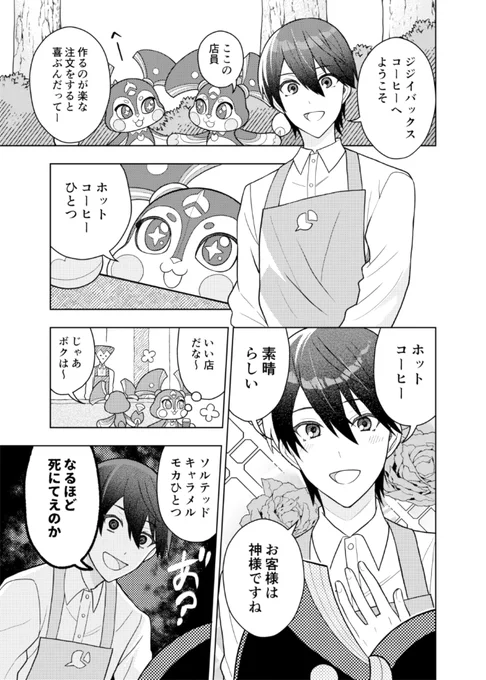 ジジバ 