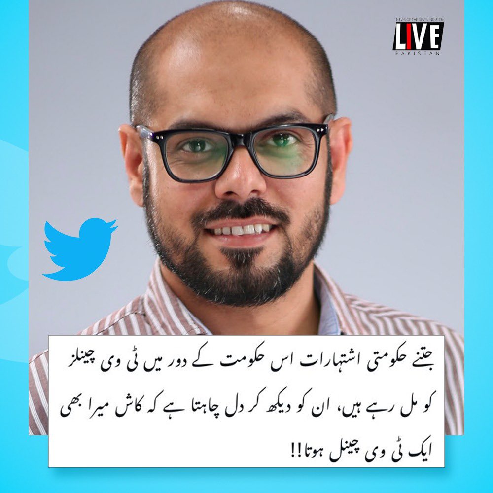 Advertisements and political campaigns, here is @ovaismangalwala interesting comment on the situation!

#livemagazinepak
#newsofthenewsindustry
#livepakistan