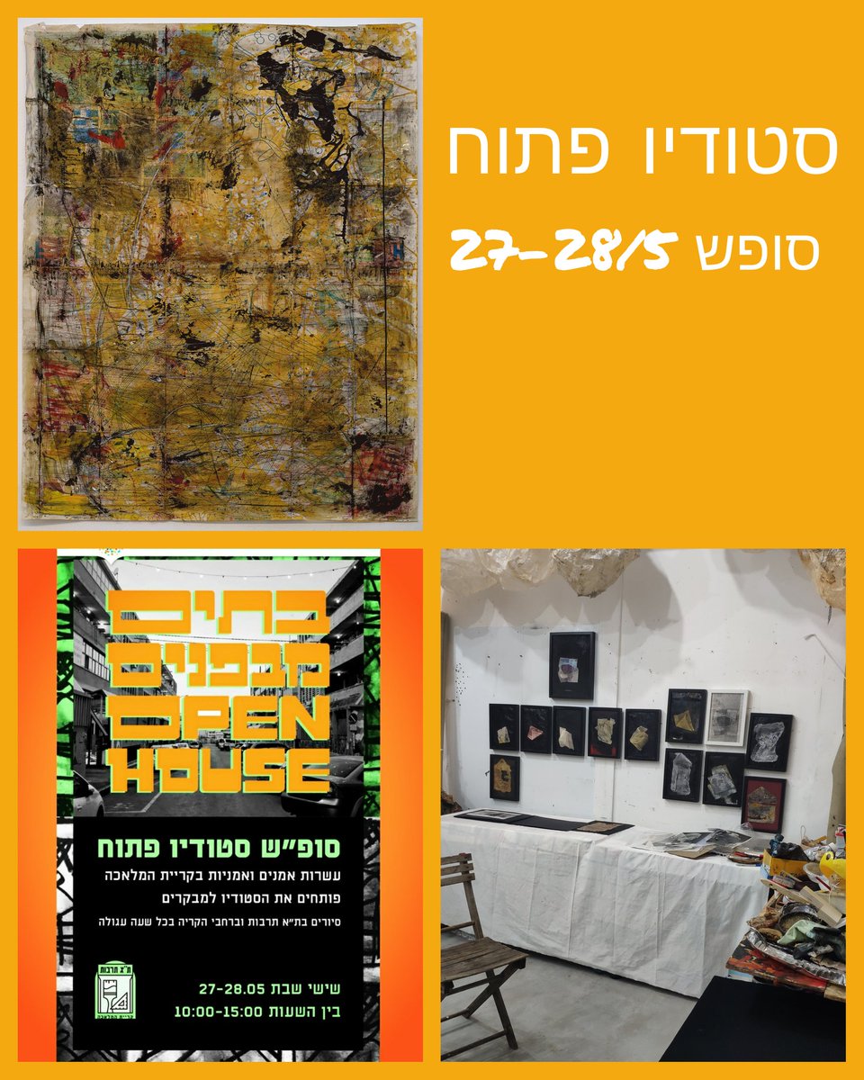 AyaSarig's tweet photo. מוזמנים סטודיו פתוח במסגרת בתים פתוחים של עיריית תא . 
הסטודיו שלי - שביל המרץ 4 קומה 2 , תל אביב . https://t.co/wjDIAaL6Hk