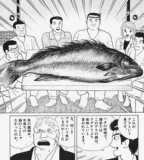 万万万 Kamiyamaz クエは福岡だと アラ と呼ぶらしいのでそう言うボケでした わかるか T Co 8jis1h9vnp Twitter