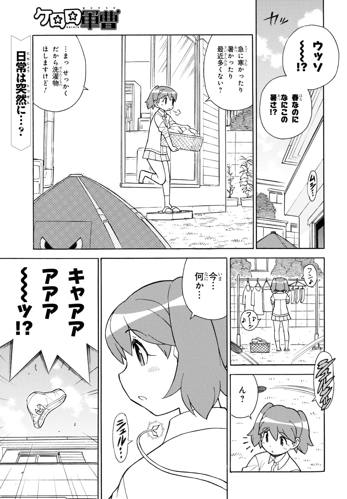 少年エース on X: 