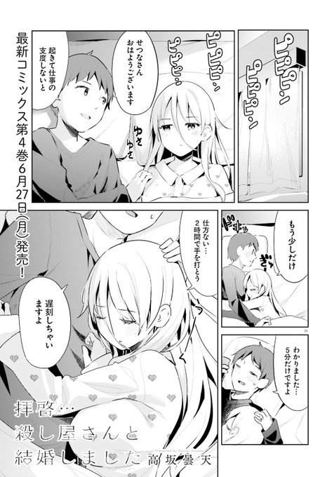 『拝啓…殺し屋さんと結婚しました』
今日はなんだか甘えたい日…みたいです 