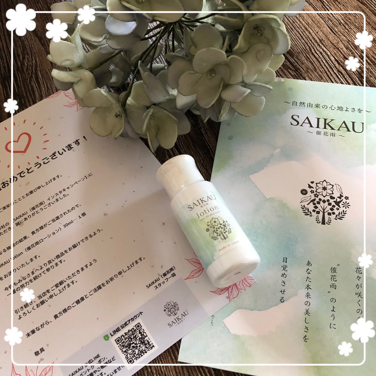 yuzuki2940's tweet photo. 🍊お届けもの🍊

𝕀𝕟𝕤𝕥𝕒𝕘𝕣𝕒𝕞です✨
SAIKAU（催花雨)さまより
催花雨シーズン到来🤍スプリングプレゼントキャンペーンに当選させていただき
SAIKAU lotion（催花雨ローション）30mlが届きました😊
スペシャルケアの1日使い切り美肌ケアをしてみようと思います❤
ありがとうございました🙌 https://t.co/qonCTlwJq0