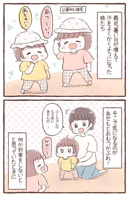 今回、子供たちの肌の悩みに効果的と話題になっているnico石鹸をお試しさせていただきました✨

この効果で初回1個あたり990円という驚きの安さ!👏今ならTwitter限定で100円OFFクーポンやってます!
↓(続きます)

#PR #nico石鹸 