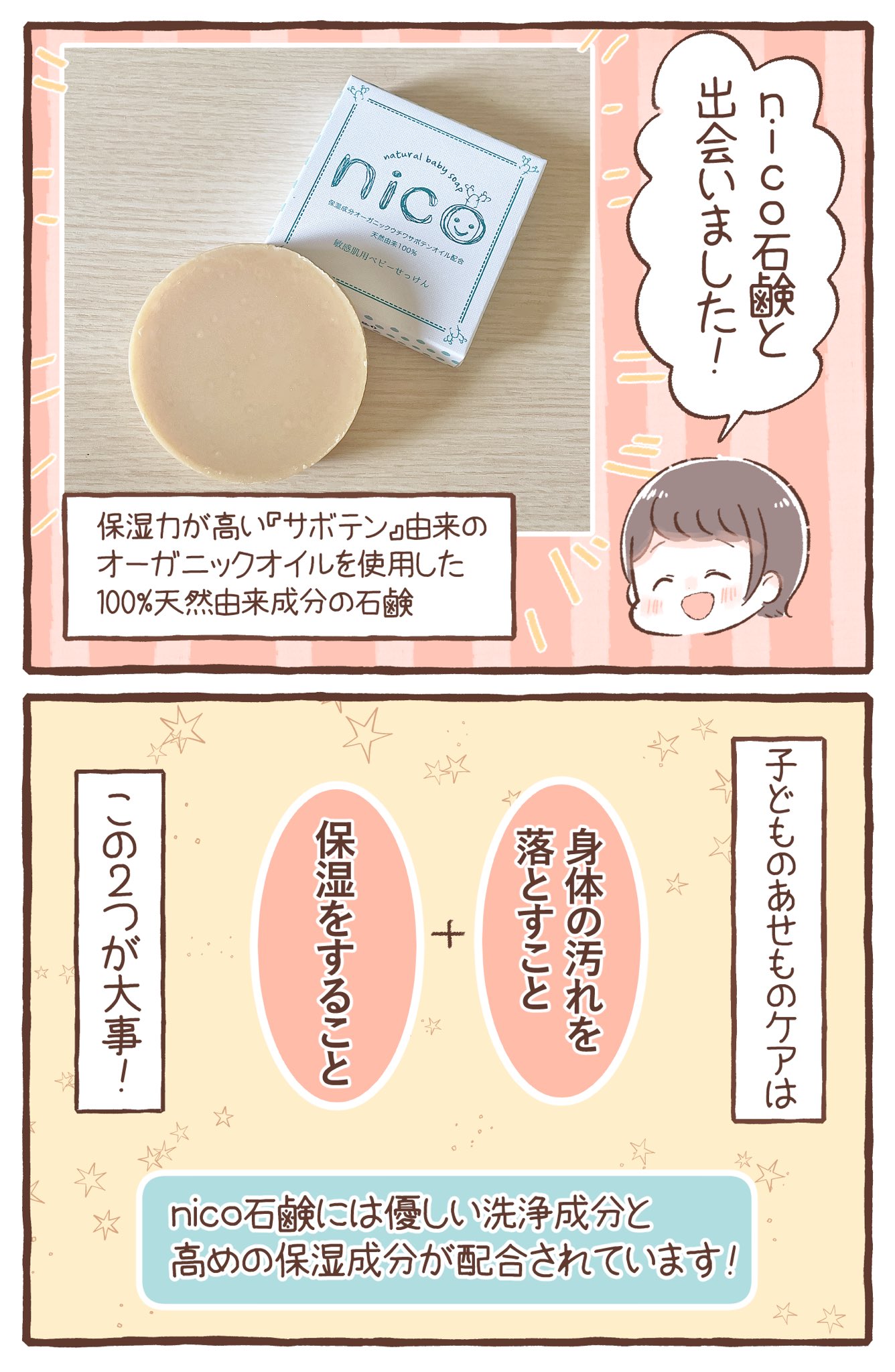 nico石鹸 - Twitter Search / Twitter
