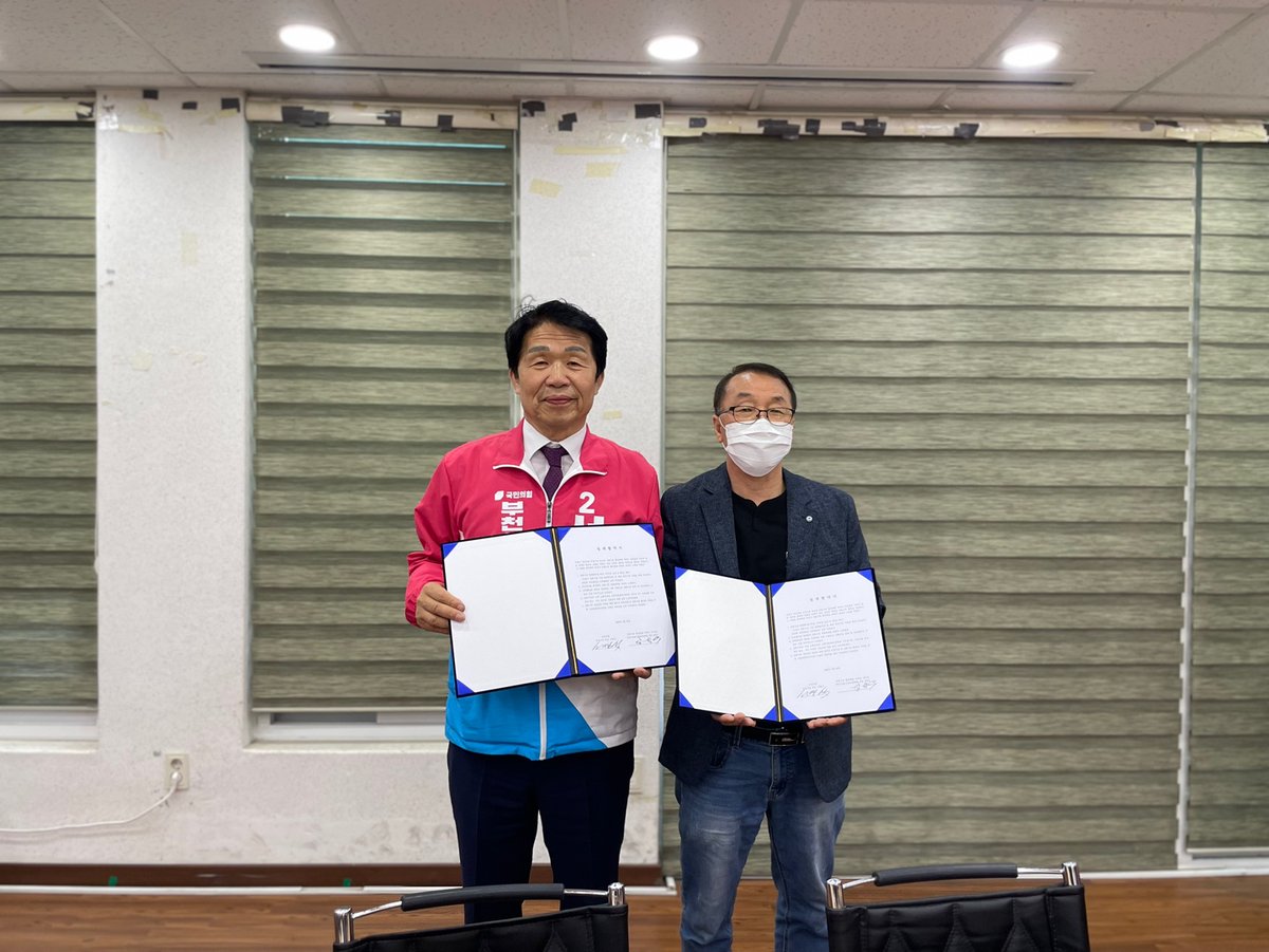 1102sys's tweet photo. ‘부천시전통시장상인연합회’ 대표님들과 정책 간담회를 갖고 전통시장 현대화 사업추진 확대 등 총 5개항에 대한 정책협약을 체결하는 협약식을 가졌습니다.

전통시장 현대화사업 추진, 부천페이 확대, 상권활성화 재단 설립, 전통시장 고객지원센터 무료사용, 전통시장 전문인력 양성사업 등입니다. https://t.co/DTjMtzGLkP