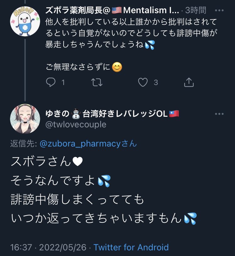 今日もズレてるカプセル