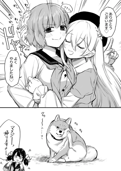 旭殿vsマメジ 