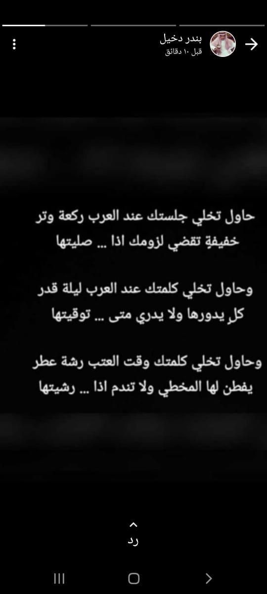 Jdsaad2's tweet photo. كلام كبير ،، https://t.co/c1lDduRlHq