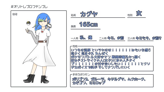 #オリトレプロフテンプレ
テンプレお借りしました!!!!!!
描いてくれると飛んで喜びます 
