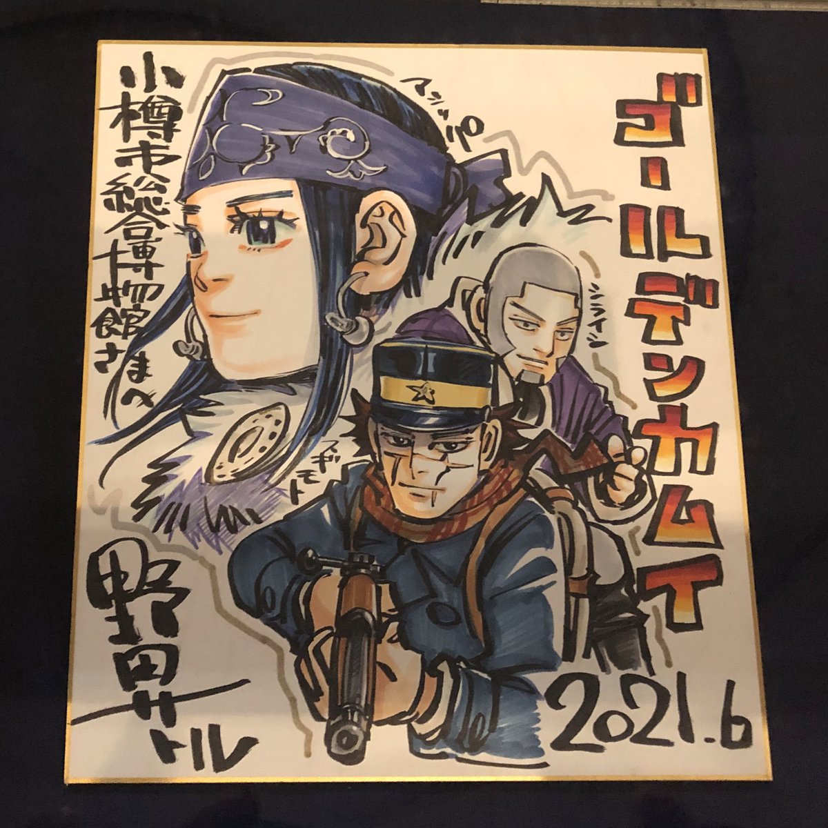 色紙も見て来ましたよ 