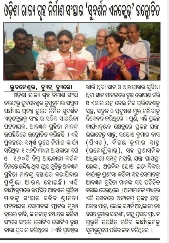 Odisha State Housing Board on Twitter "https//t.co/51zeLOKzcZ" / Twitter