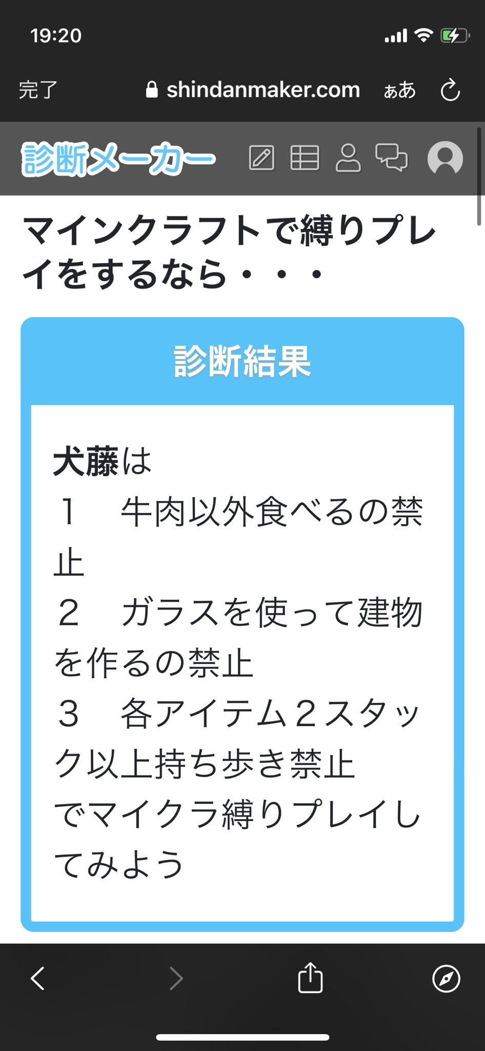 猫藤 にゃんどう こっちの方が鬼畜だったわ ダイアモンド装備禁止って しかし この遊び方は面白いね 最近こんなのあるんだねぇ めっちゃ便利やん これで考えるのもありだな T Co Cpsqtdf8ra Twitter