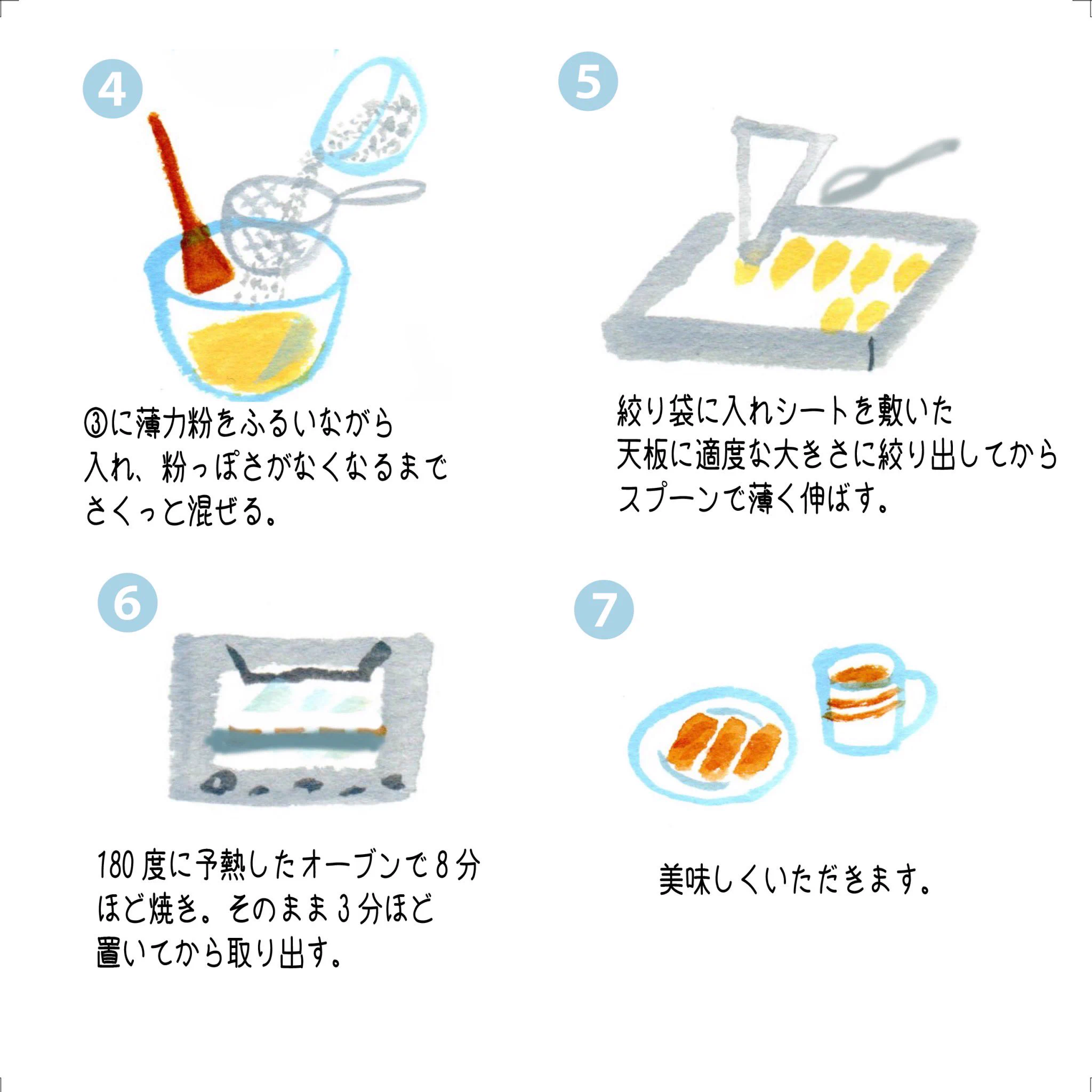 知っておくと助かる！♪ラングドシャは『余った卵白』で作れる！