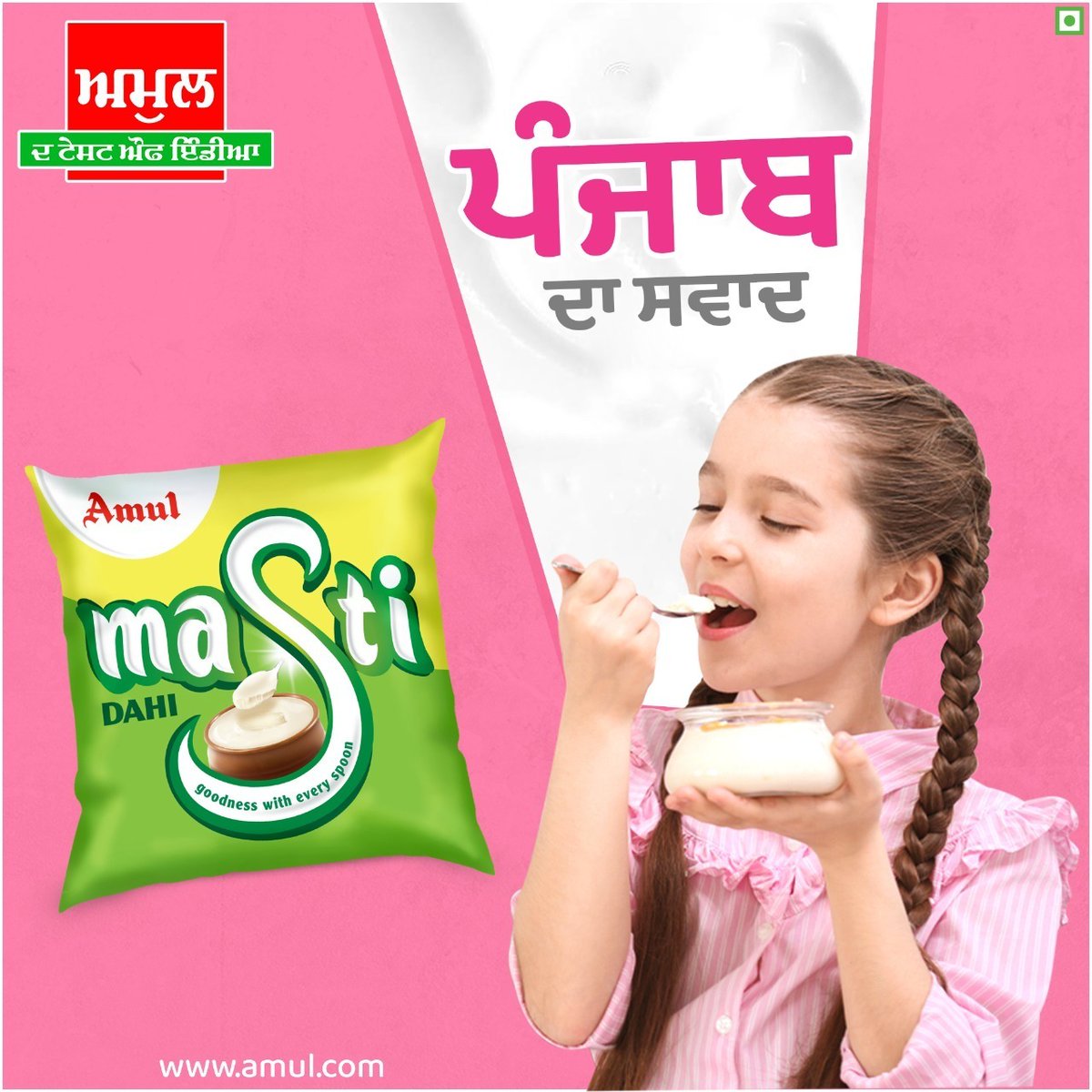 AmulPunjab's tweet photo. ਦਹੀਂ ਦਾ ਹਰ ਚੱਮਚ ਤੁਹਾਨੂੰ ਪੋਸ਼ਣ ਦਿੰਦਾ ਹੈ |
.
.
.
.
#amul #amulpunjab #amulkool #delicious #healthy #tasty #health #yummy #fit #stayhealthy #happiness #love #healthy #curd #dahi #enjoyfood #freshdahi
https://t.co/HEolMYhGwY https://t.co/8KbSd4aoNW