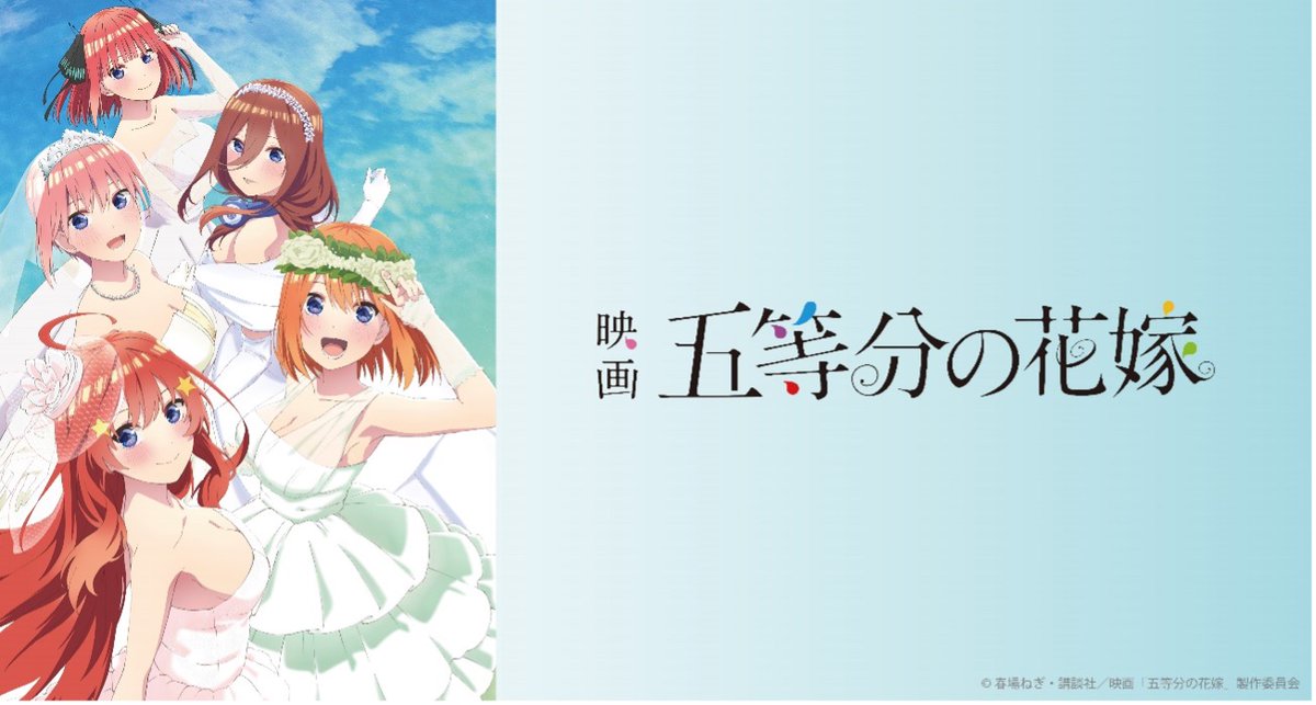 neversleep_jp's tweet photo. 【五等分の花嫁】[開催中]
映画「五等分の花嫁」の新規描きおろし商品展示！

2022年5月19日(木)～6月10日(金)GraffArt Shop 池袋本店にて、 映画『五等分の花嫁』の新規描きおろしアイテムの展示が開催中！
https://t.co/8RwWYJVwCd

#五等分の花嫁 #映画五等分の花嫁 #Aarea #エーエリア https://t.co/2NjUi6FzJZ
