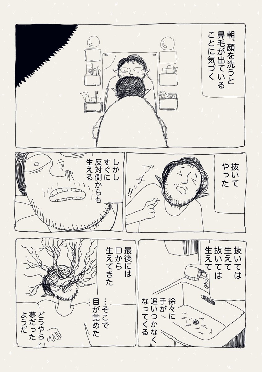 スピード違反 