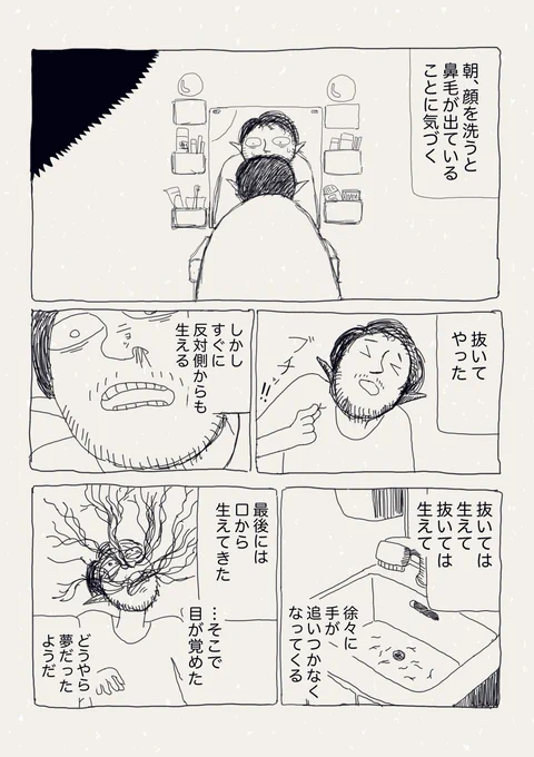 スピード違反 