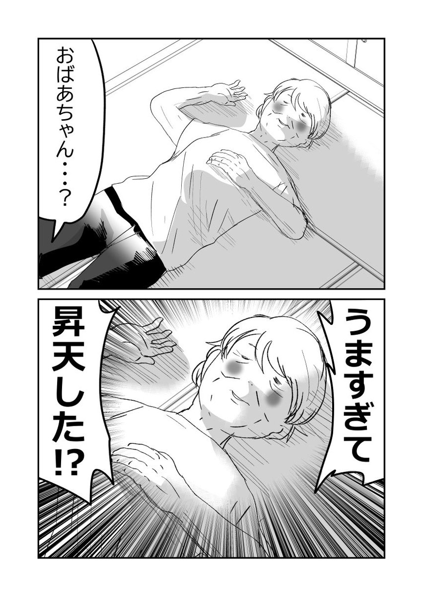 リプとか、プレスバターサンド美味いとか、見ててニコ…💗👵としています。ありがとうございます。ばあさまと孫のお土産シリーズはいくつか描きたいものがあるので、また描いていきますね(画像は今描いているものです 
