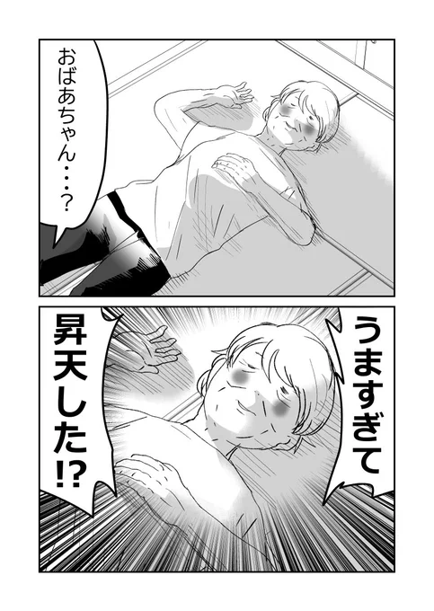 リプとか、プレスバターサンド美味いとか、見ててニコ…💗👵としています。ありがとうございます。ばあさまと孫のお土産シリーズはいくつか描きたいものがあるので、また描いていきますね(画像は今描いているものです 