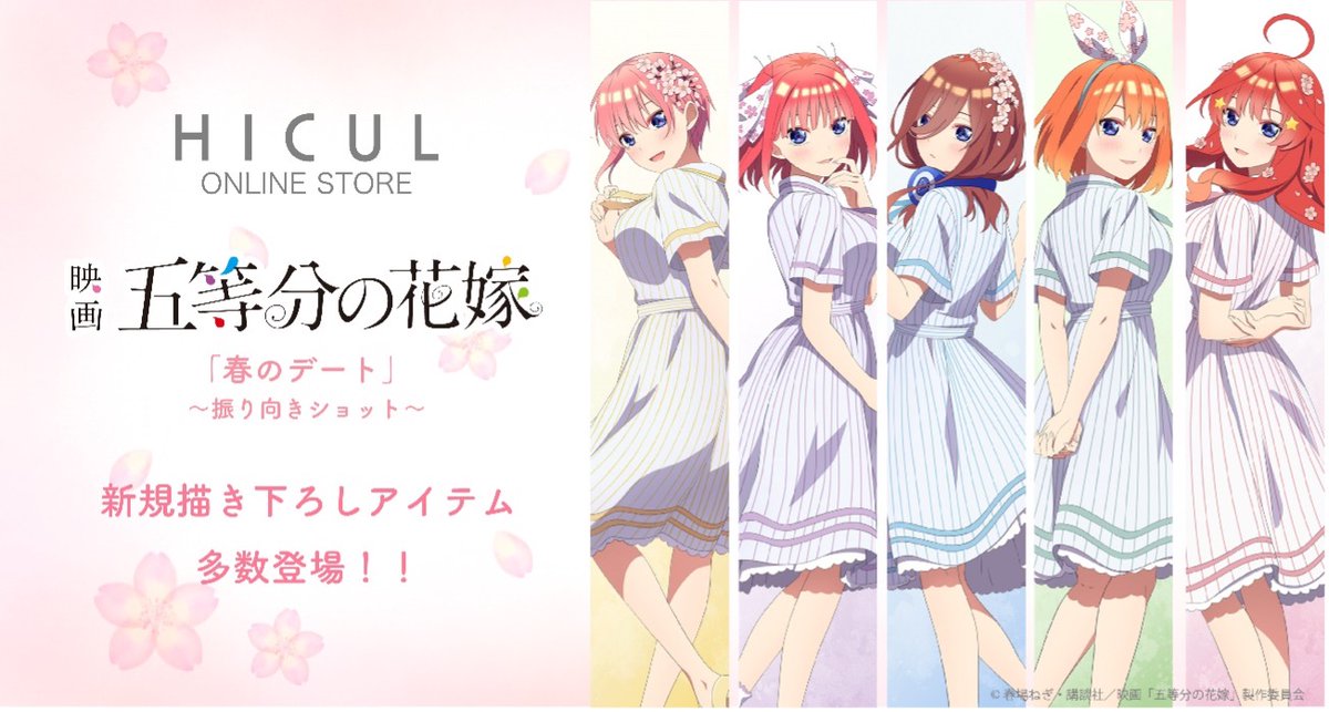 neversleep_jp's tweet photo. 【五等分の花嫁】[開催中]
映画「五等分の花嫁」の新規描きおろし商品展示！

2022年5月19日(木)～6月10日(金)GraffArt Shop 池袋本店にて、 映画『五等分の花嫁』の新規描きおろしアイテムの展示が開催中！
https://t.co/8RwWYJVwCd

#五等分の花嫁 #映画五等分の花嫁 #Aarea #エーエリア https://t.co/2NjUi6FzJZ