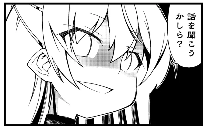 相談に乗ってくれるやさしい天津風…🙃 