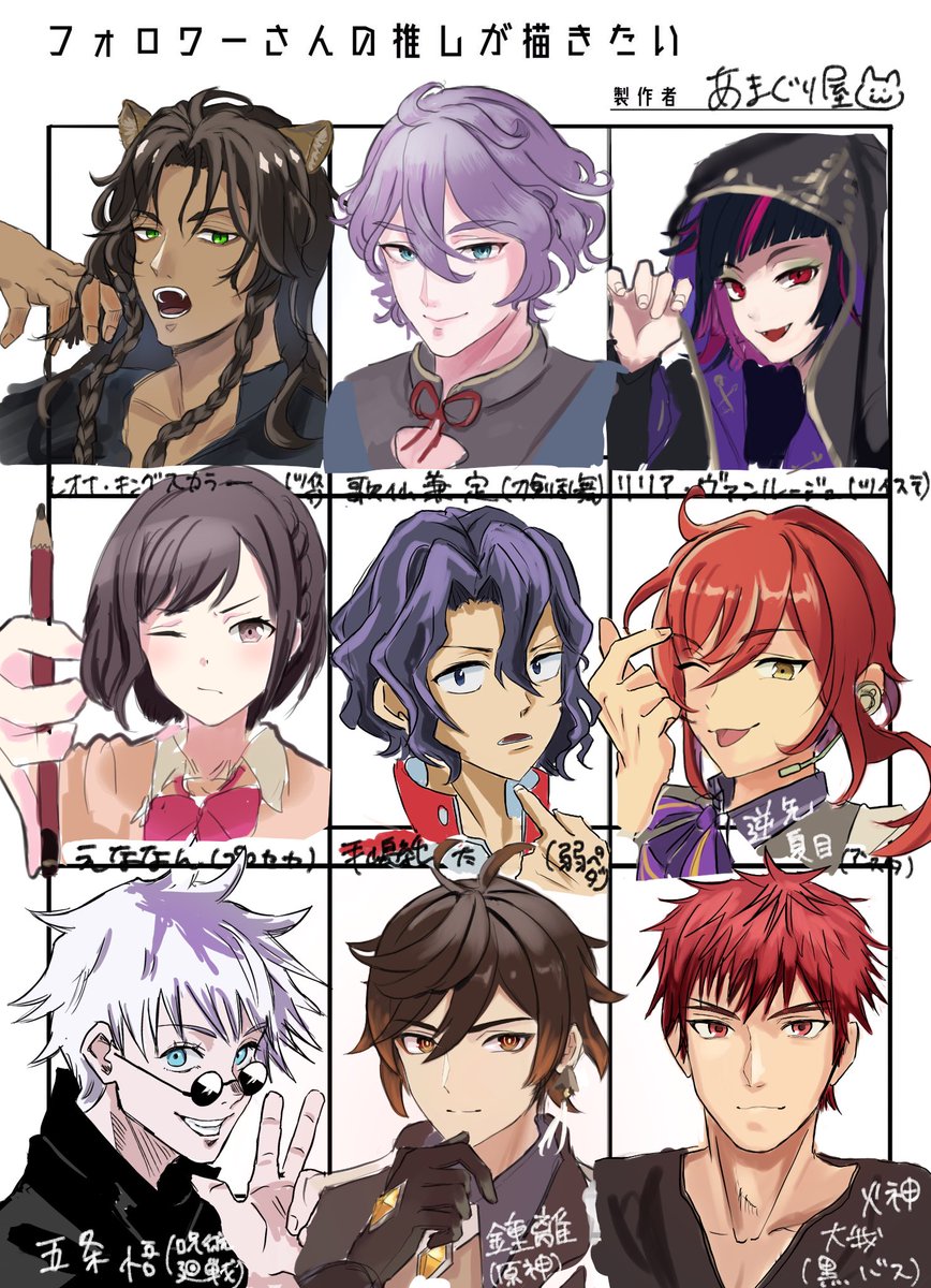 #フォロワーさんの推しが描きたい
異種混合イケメンパラダイスを描くえななん!(???)
こんなに色んな種類のイケメンを描いたのは初めてでめっちゃ勉強になりました😂
男の人描くハードルがちょっと下がった〜✨