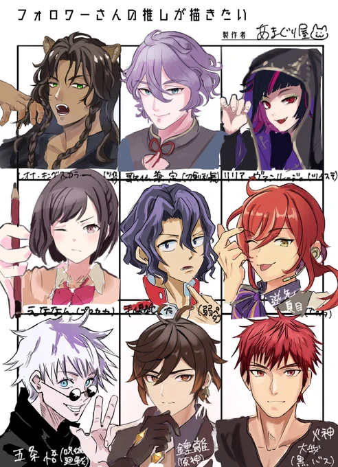 #フォロワーさんの推しが描きたい
異種混合イケメンパラダイスを描くえななん!(???)
こんなに色んな種類のイケメンを描いたのは初めてでめっちゃ勉強になりました😂
男の人描くハードルがちょっと下がった〜✨ 