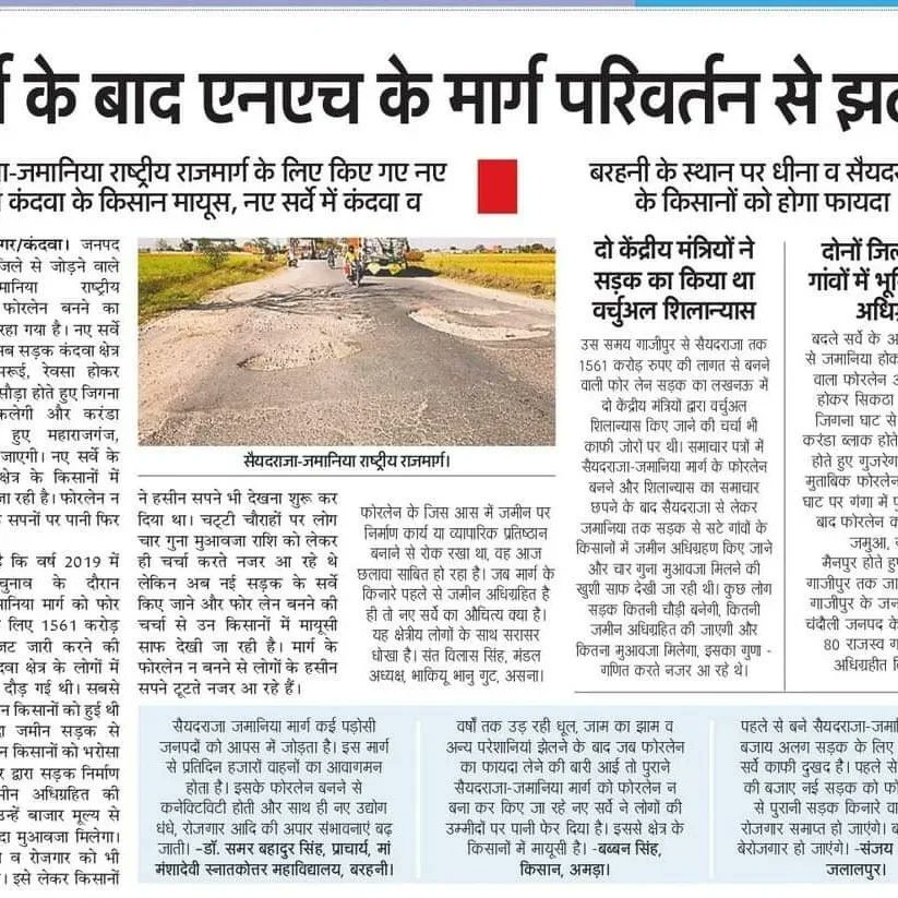 Ranveer_singh79's tweet photo. NH 24(97) की दिशा बदलने से दशा नहीं बदल जाएगी
इस सड़क के क्षेत्रवासियों ने जो दर्द झेला है उसपे मरहम लगाएं मिर्च नहीं
@nitin_gadkari @manojsinha_ @JitinPrasada @kpmaurya1
जब ऐसा ही करना था तो 25/01/2018 को गाजीपुर में घोषणा भी वैसी ही करनी चाहिए थी
@narendramodi @PMOIndia
NH 24 https://t.co/mXI9oNTTc4