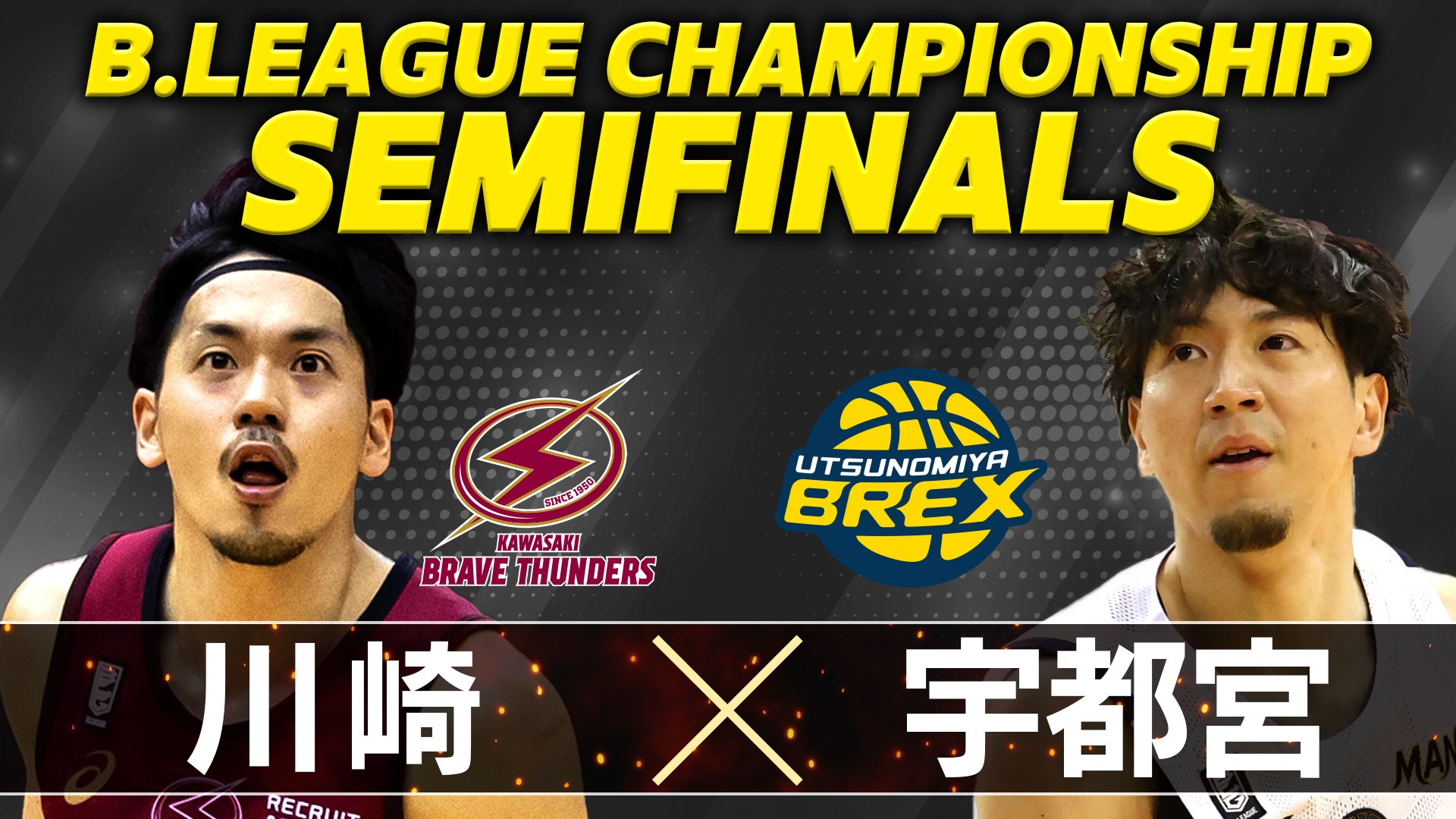 Bリーグチャンピオンシップ Twitter Search Twitter