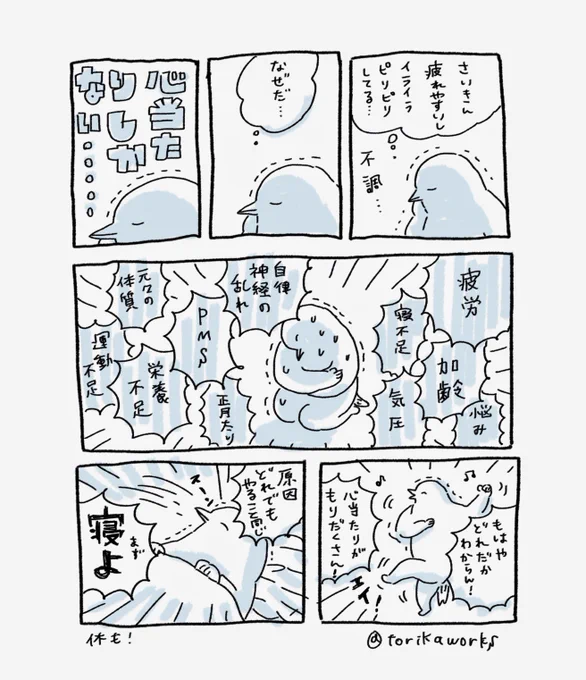 再掲
寝よ! 