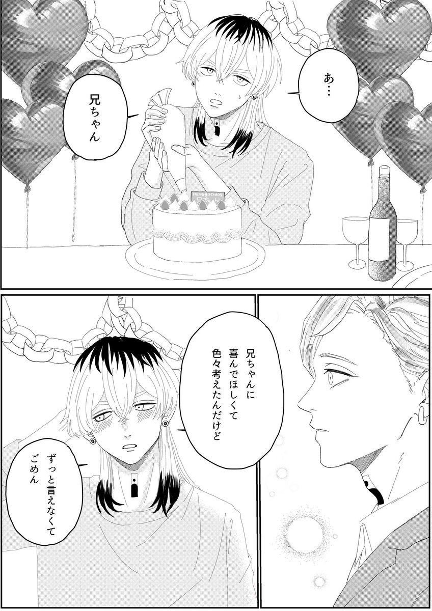 「年取ると涙腺がバカになるんだよ」

#灰谷蘭誕生祭2022 
#灰谷蘭誕生祭 