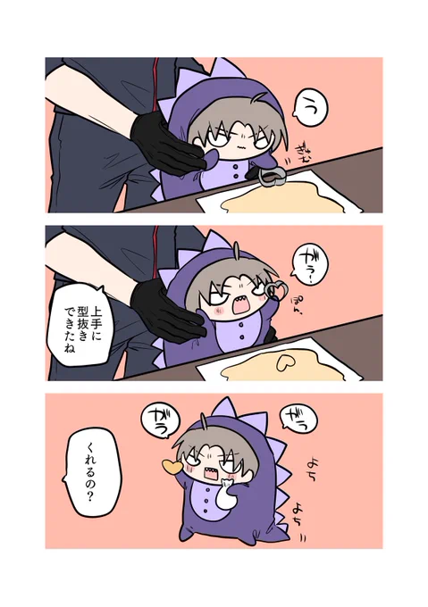クッキー作るへしゴン 