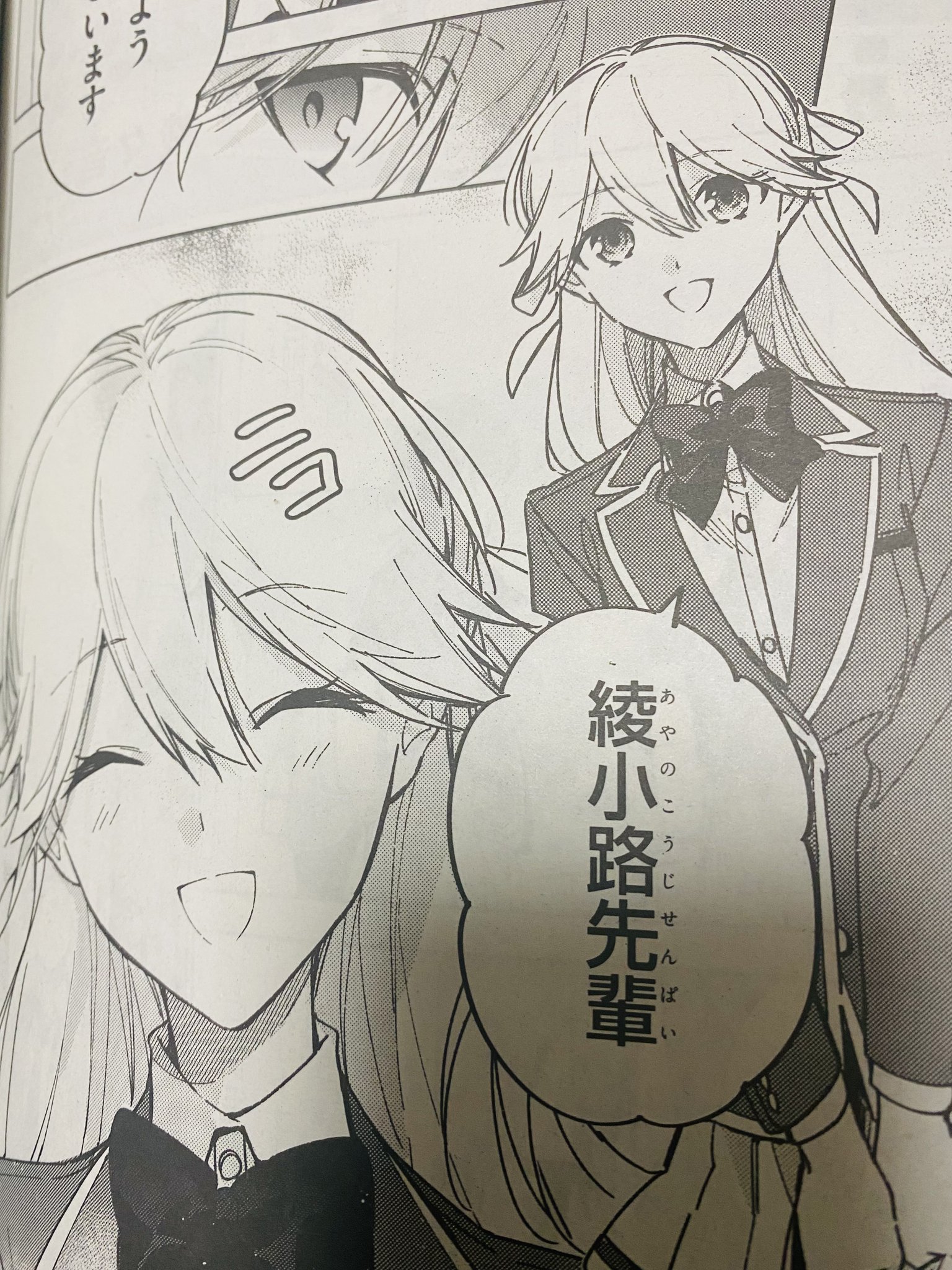 コミック 快楽天 SAVAN 描き下ろし直筆イラスト What a bold and trendy Ono shirt!! I also got AstroBot pin