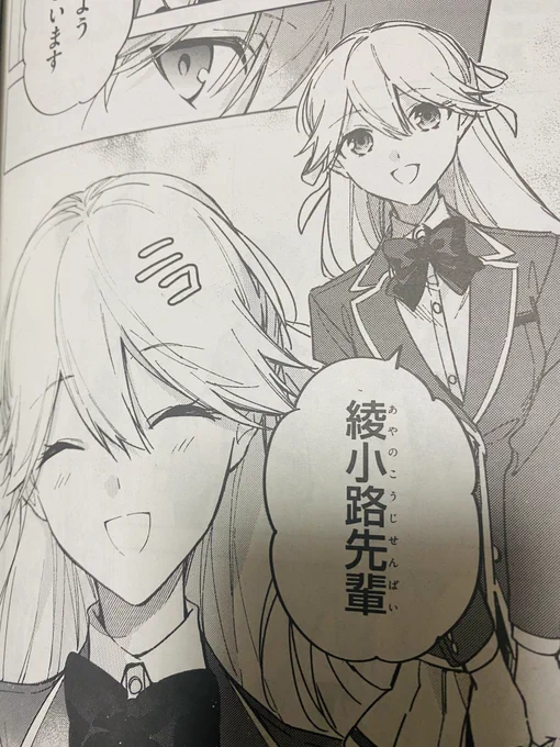 本日発売月刊コミックアライブ2022年7月号にて、『ようこそ実力至上主義の教室へ 2年生編』コミカライズの6話、掲載しております。
今回は綾小路と1年生・七瀬の接触。
よろしくお願いいたします🙇‍♀️

次号は単行本作業の為休載です。
2年生編コミカライズ1巻の詳細はまた後日お知らせいたします😊 