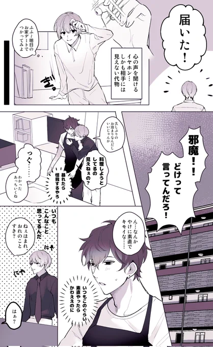 The王道のツンデレ受け
何千回と描かれてるネタだとしてもやっぱり見るたび萌える
#創作BL  #BL漫画 