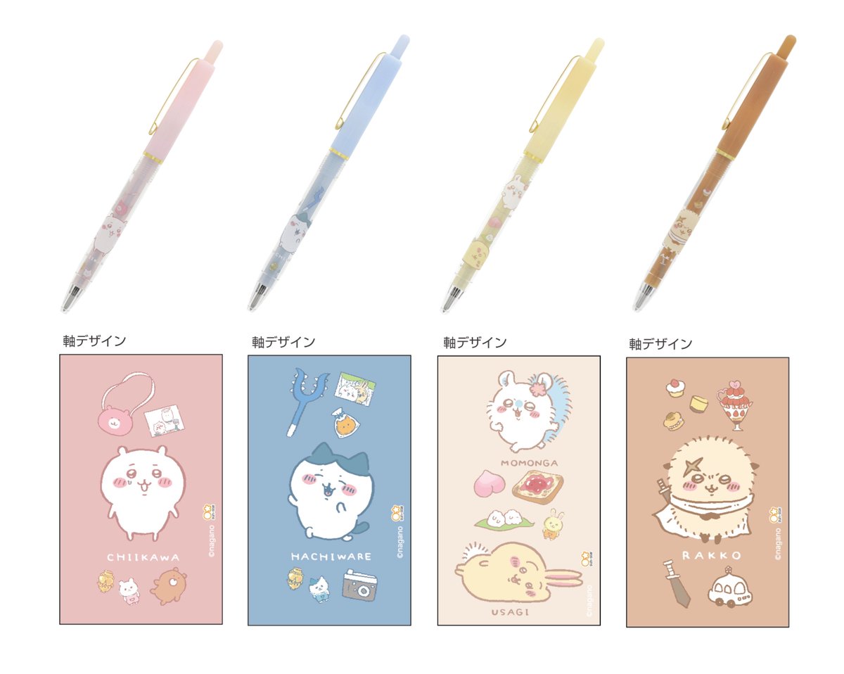 ちいかわハチワレウサギモモンガラッコ推し⭐︎ 🌱新商品🌱 『ボールペン』 （#ちいかわ／#ハチワレ／#うさぎ