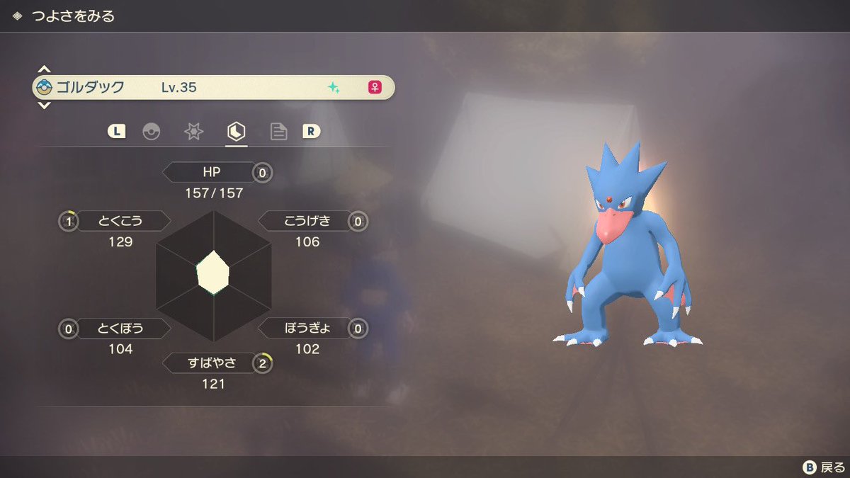 アルセウス ゴルダックの色違い入手方法 ポケモンレジェンズ 攻略大百科