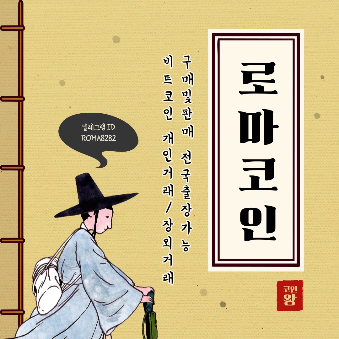 fdee61711187's tweet photo. 비트코인 구매

가상화폐사는법 가상화폐파는법 가상화폐삽니다 가상화폐팝니다 가상화폐사요 가상화폐팔아요 가상화폐커뮤니티 가상화폐채팅 가상화폐오픈채팅 가상화폐떡락 가상화폐떡상 가상화폐매수 ��상화폐매도 가상화폐수익 가상화폐수익창출 https://t.co/LGUpq92xta