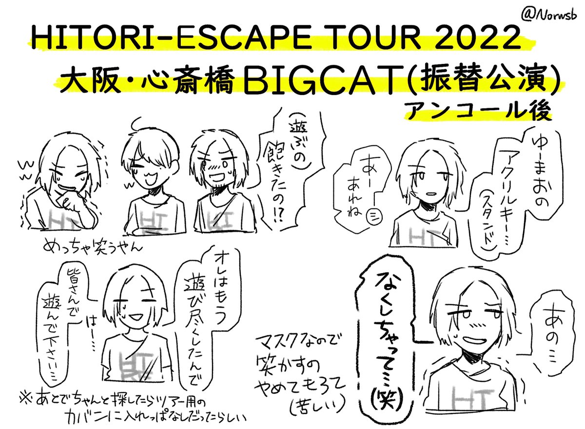 2022/05/25のHTREライブでの個人的なハイライトです
ほんの若干セトリバレしてるかもです 