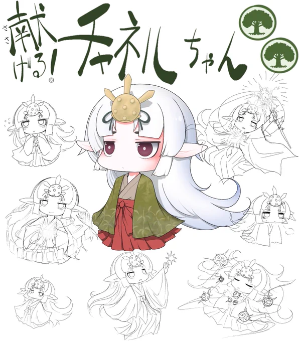 #チャネルちゃん
#MTG 