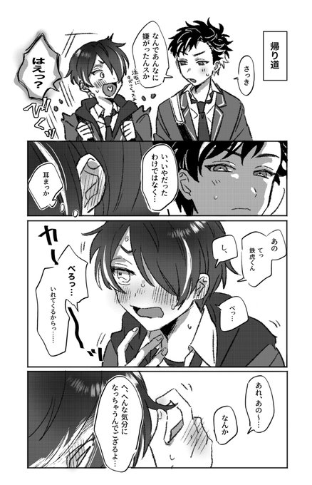 そのあと 