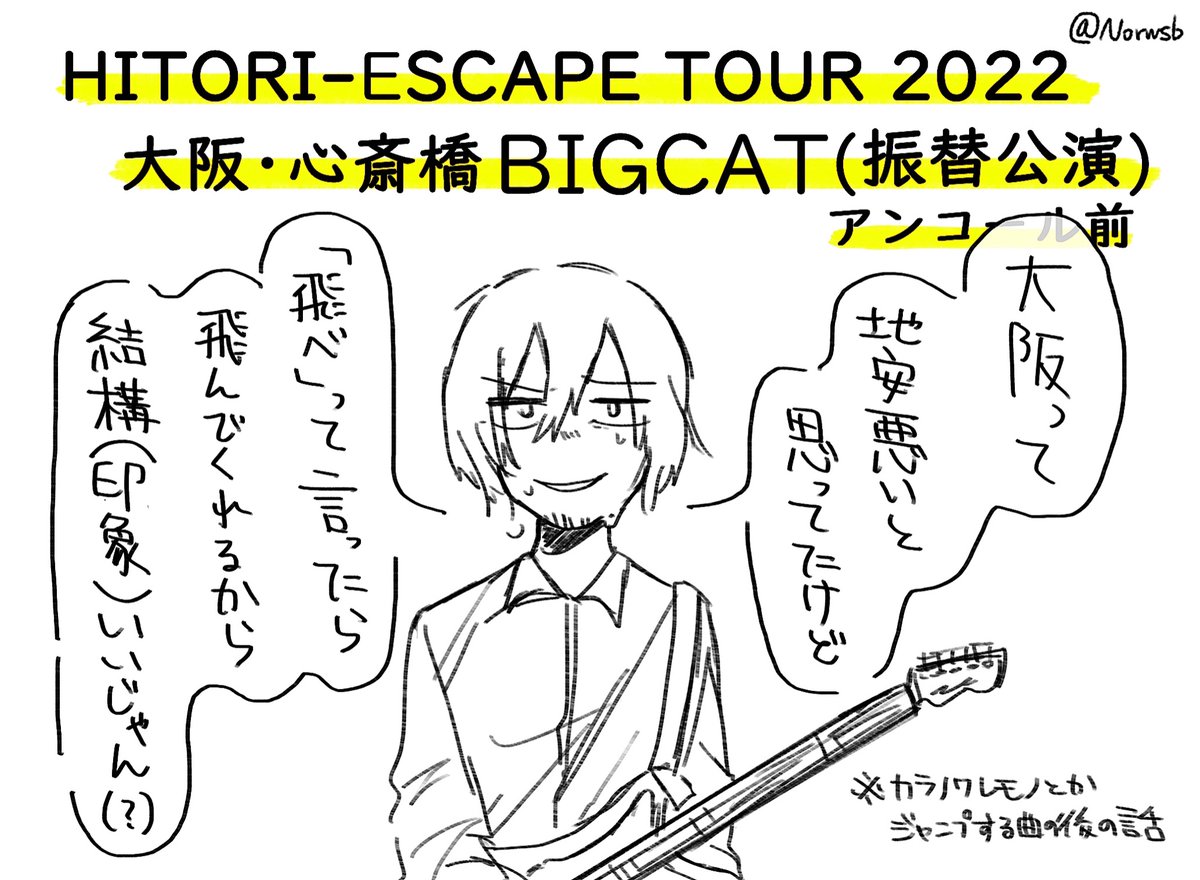 2022/05/25のHTREライブでの個人的なハイライトです
ほんの若干セトリバレしてるかもです 