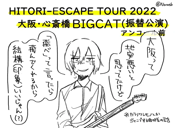 2022/05/25のHTREライブでの個人的なハイライトです
ほんの若干セトリバレしてるかもです 