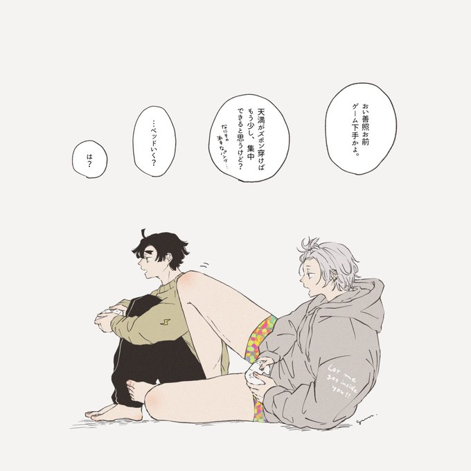 天照〜 