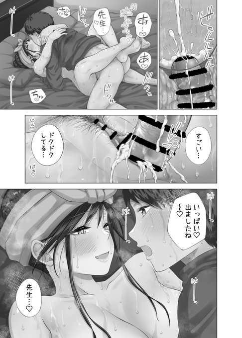 中にだしちゃった 