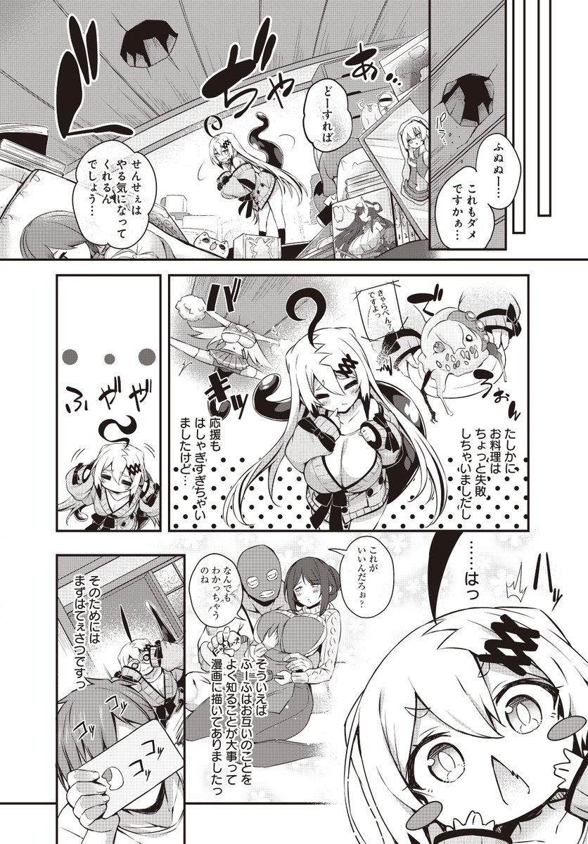 5月26日発売の電撃だいおうじvol.105に画皮ちゃん!17話が掲載されていますー

今回はムクムクさせる回
密着度合いもあがってますー

1巻もよろしゅう(電子版更に伸びるといい事あるぞい) 