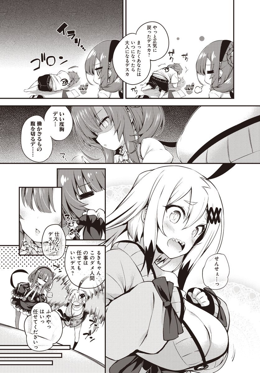 5月26日発売の電撃だいおうじvol.105に画皮ちゃん!17話が掲載されていますー

今回はムクムクさせる回
密着度合いもあがってますー

1巻もよろしゅう(電子版更に伸びるといい事あるぞい) 
